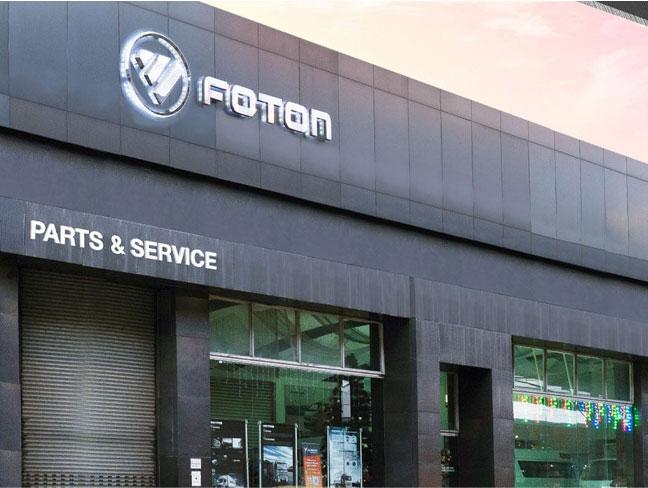 Foton засвар үйлчилгээ